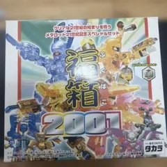 2026年最新】メダロッチ メダルの人気アイテム - メルカリ