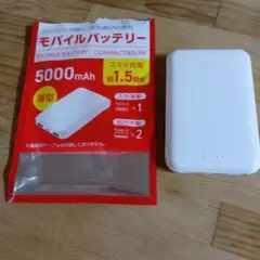 HIDISC モバイルバッテリー HDDA-MB05TAWHのサムネイル