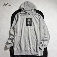 ジェラン/スウェットパーカー/オーバーサイズ/ロゴプリント/事案。/パロディXL