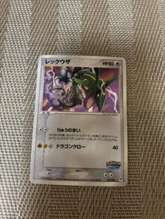 2026年最新】カード名：レックウザ ポケモンカードゲームの人気