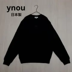 ◆ ynou 未使用品 ロゴ刺繍 スウェット トレーナー プルオーバー 日本製