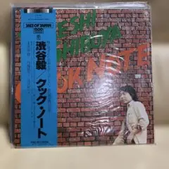 1977年 渋谷毅 クック・ノート COOK-NOTE PA-9757 LP - メルカリ