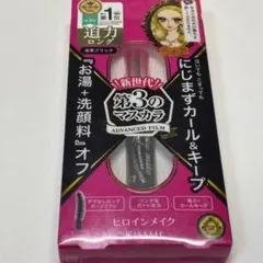 ヒロインメイク ロング＆カールマスカラ アドバンストフィルム 01 漆黒ブラック