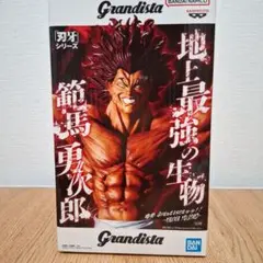 刃牙 Grandista グランディスタ 範馬勇次郎 フィギュア