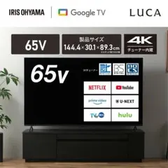 2026年最新】65インチテレビ アイリスオーヤマの人気アイテム - メルカリ