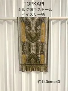 トプカピ　シルクシフォン　ストール　　　　ペイズリー柄　春物のサムネイル