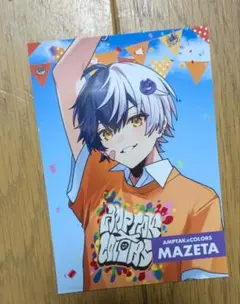 まぜ太 2023 summerセット☆ 2025年最新】まぜ太 アクスタの人気アイテム - メルカリ