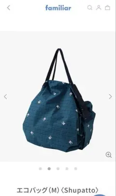 familiar エコバッグ (M) Shupatto