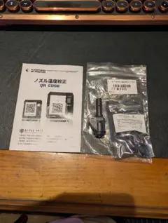 Flashforge 3Dプリンター用 ヒーター付きノズル 0.4mm