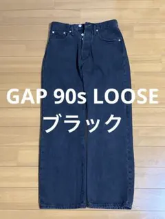 GAP 90s LOOSE ブラック デニム W28 L30 old gap 黒