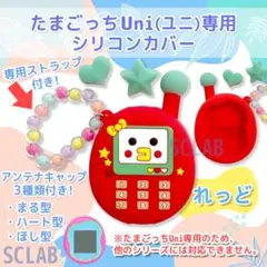 2026年最新】アンテナ たまごっちの人気アイテム - メルカリ