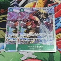 2025年最新】ワンピースカード キッド キラーの人気アイテム