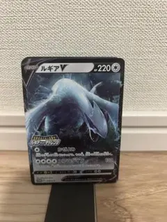 ルギアV：伝説のポケモンを探せ！ルギアゲットチャレンジ PROMO S-P