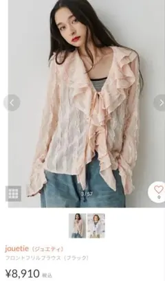 当日発送✨jouetie ジュエティ フロントフリルブラウス　ピンクシアーシャツ