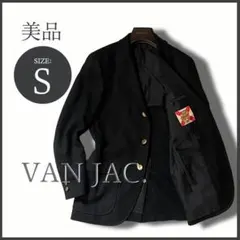 70s 旧VAN-JAC ヴァンヂャケット 紺ブレザー 金ボタン 石津謙介のサムネイル