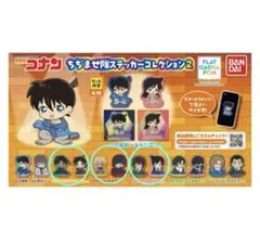 名探偵コナン　ちぢませ隊ステッカーコレクション2 3種セット
