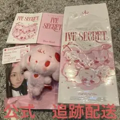 IVE SECRET EVIL CUPID ユジン ぬいぐるみ トレカ セット