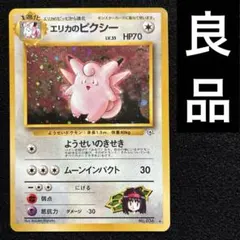 2026年最新】エリカのピクシーの人気アイテム - メルカリ