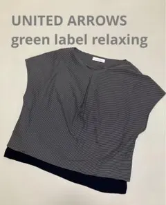 ユナイテッドアローズ　Fサイズ　ブラウス　ボーダー　ドルマンスリーブ　半袖