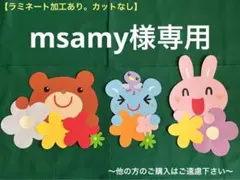 壁面飾り　春　3月　msamy様専用