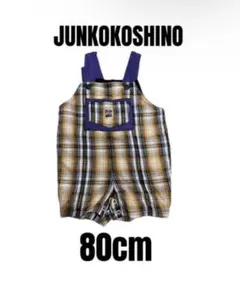 【JUNKOKOSHINO】オーバーオール　サロペット　チェック柄　キッズ　80