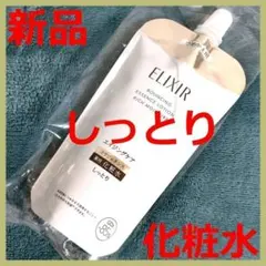 エリクシール リフトモイスト ローション しっとり ba つめかえ用 化粧水