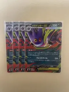 2026年最新】ゲンガーex rrの人気アイテム - メルカリ