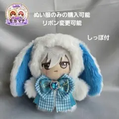 ちびぐるみ ぬい服 11cm 着ぐるみ 垂れ耳うさぎ 白(内耳 ビリジアン