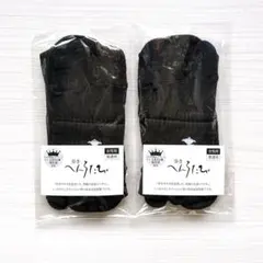 歩きへんろたび ２足組 レディース 足袋靴下 足袋ソックス 黒 日本製