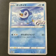 2026年最新】ポッチャマ 232/S-Pの人気アイテム - メルカリ