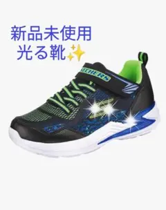 【新品未使用】スケッチャーズ 光る靴ブラックライム　18.0cm