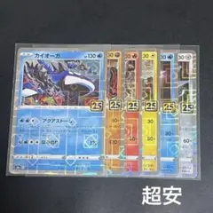 伝説美品最安値　25th ミラー　リバースホロ　伝説　ポケモン　まとめ売り