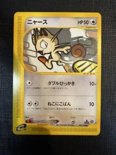 ポケモンカード　ニャース　　eカード
