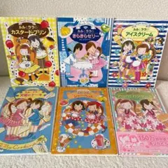 ルルとララ 6冊セット あんびるやすこ まとめ売り　⑤