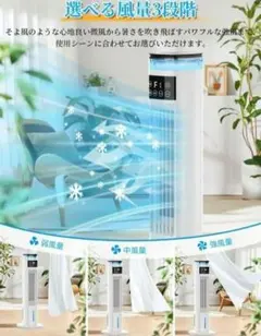 冷風機 加湿器 1台2役 95cm高さ タワーファン 扇風機 冷風扇 - メルカリ