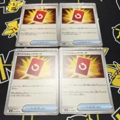 スペシャルレッドカード U MEGA 拡張パック ニンジャスピナー 072/0…