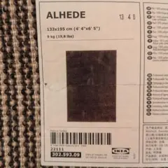 【廃盤品】IKEA ラグ LANGSTED 170×240サイズ Brand New IKEA LANGSTED Rug, Low Pile, 170x240 cm, Light