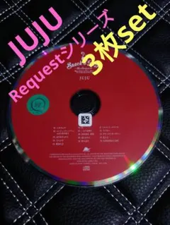 JUJU Requestシリーズ 3枚セット