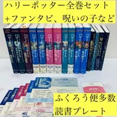 2025年最新】ハリーポッター ふくろう通信の人気アイテム - メルカリ