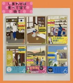 「しあわせは食べて寝て待て」 1〜6巻セット 水凪トリ