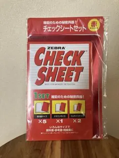 ZEBRA チェックシートセット 赤 SE-301-C-R 値下げ不可のサムネイル