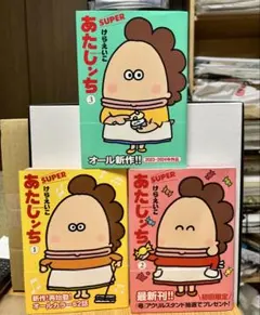 2026年最新】あたしんち 全巻の人気アイテム - メルカリ