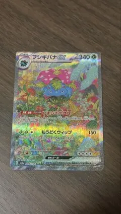 フシギバナex SAR スカーレット&バイオレット 強化拡張パック ポケモンカ…のサムネイル