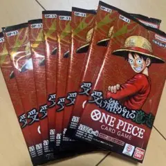 受け継がれる意志　バラパック　8パック