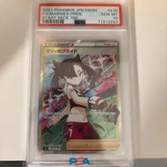 PSA10 マリィのプライド ソード&シールド キラ 419/414 PSA10 マリィのプライド ソード&シールド キラ 419/414 - メルカリ