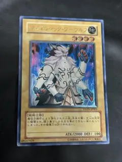 遊戯王　英語版　ジェネティック・ワーウルフ　レリーフ 1st 2枚セット 41r9wYN5mAL._AC_UF350,