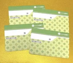 E)「いつつば銀行」ポチ袋 合計４枚セット