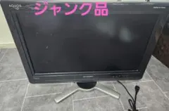 【ジャンク品】SHARP AQUOS 液晶テレビのサムネイル