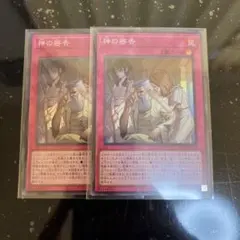 遊戯王　神の密告