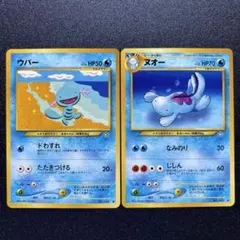 2026年最新】ポケモンカード 旧裏面 ウパーの人気アイテム - メルカリ